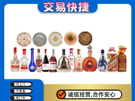 西安市名酒回收礼品.jpg