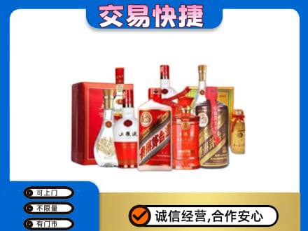 西安市名酒回收酒水.jpg