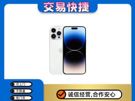 西安市回收旧手机