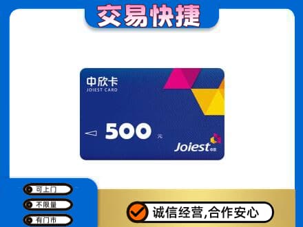 西安市回收中欣卡