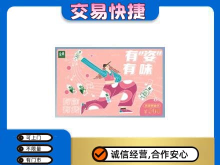 西安市回收伊利购物卡