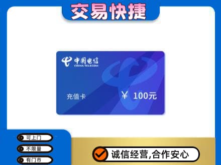 西安市回收电信卡
