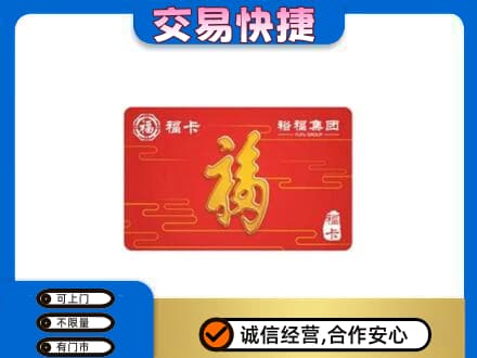 西安市回收富裕集团卡