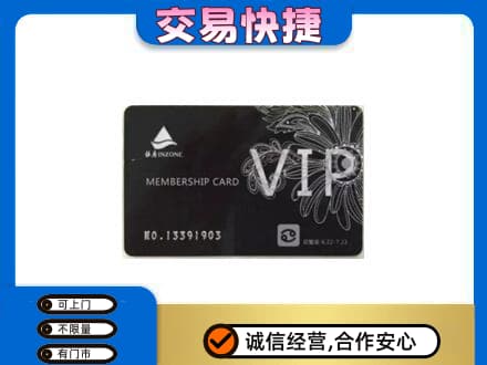 西安市回收银座卡