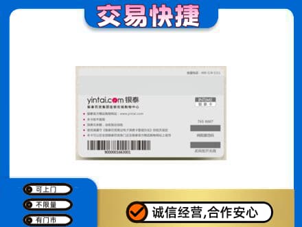 西安市回收银泰购物卡