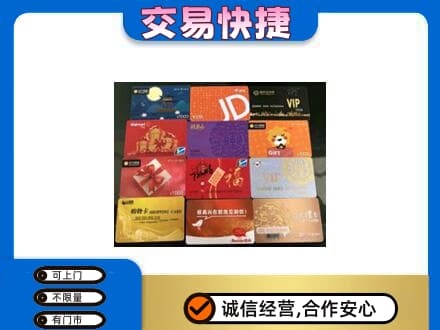 西安市回收网购卡