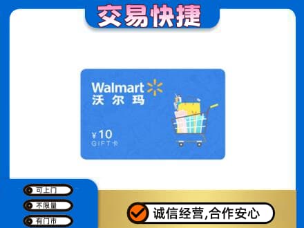 西安市购物卡回收沃尔玛卡.jpg