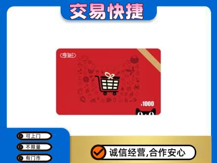 西安市回收享淘卡