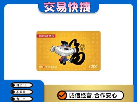 西安市回收京东E卡
