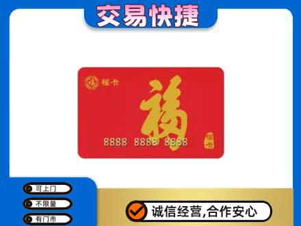 西安市回收福卡