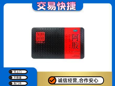西安市回收阿胶