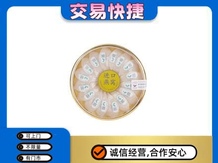 西安市回收进口燕窝