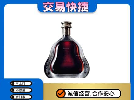 西安市回收轩尼诗李察
