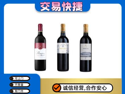 西安市回收拉菲红酒