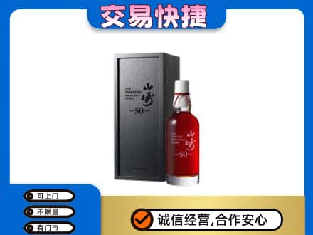 西安市回收山崎
