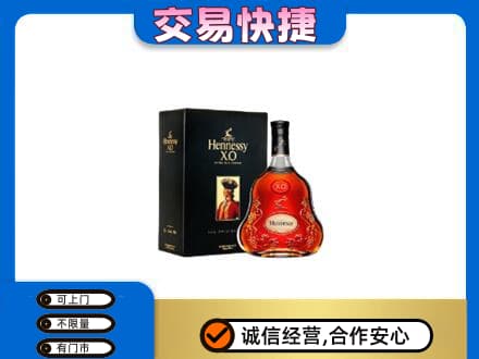西安市回收轩尼诗