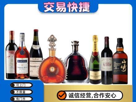 西安市回收高档洋酒