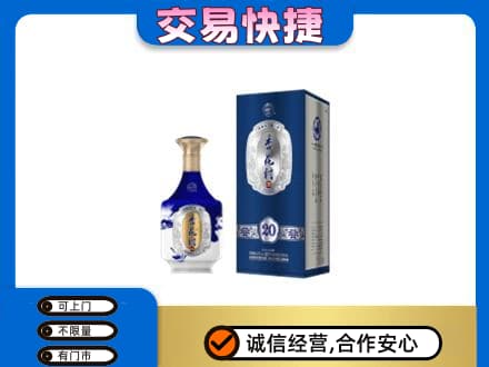 西安市回收杏花村