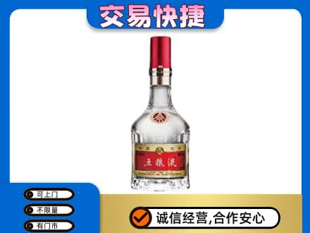 西安市名酒回收五粮液8代.jpg