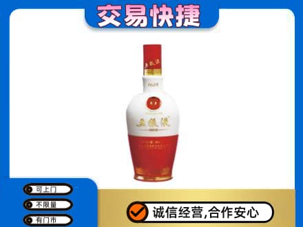 西安市名酒回收五粮液1618.jpg
