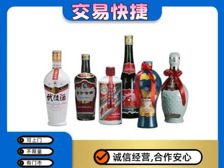 西安市名酒回收武陵酒.jpg