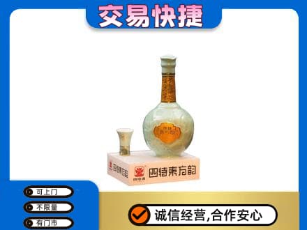 西安市名酒回收四特酒.jpg