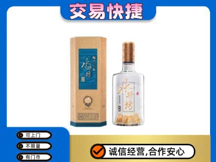 西安市名酒回收水井坊酒.jpg