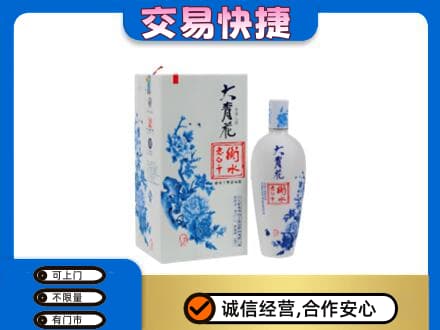 西安市回收老白干大青花