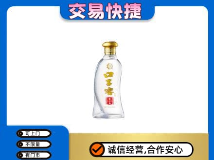西安市回收口子窖