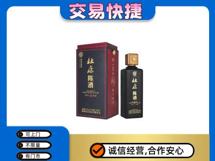 西安市回收杜康