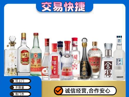 西安市回收名酒