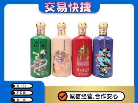 西安市回收走进四国茅台酒