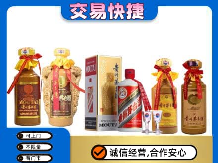 西安市回收贵州茅台酒