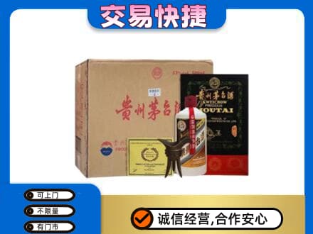 西安市回收珍品茅台酒