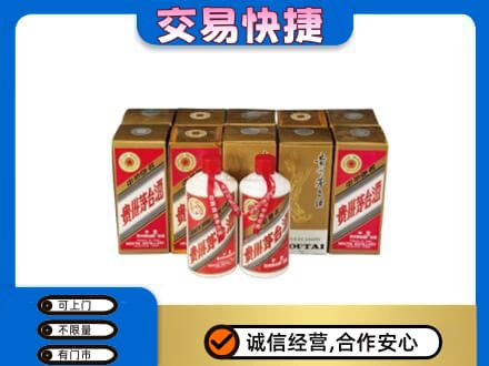 西安市回收老茅台酒