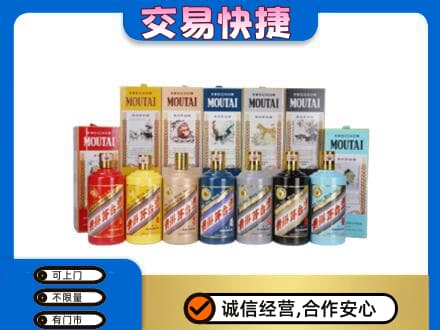 西安市回收生肖茅台酒