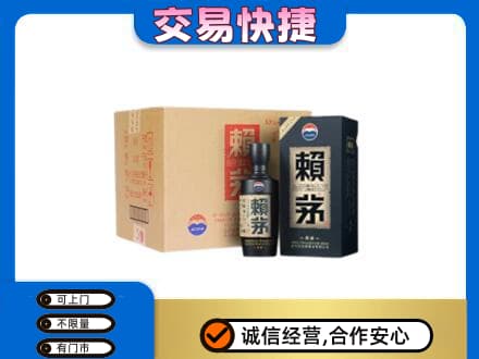 西安市茅台回收赖茅.jpg