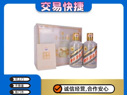 西安市茅台回收茅台礼盒.jpg