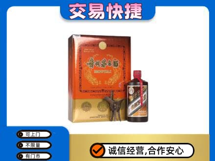 西安市茅台回收电话.jpg