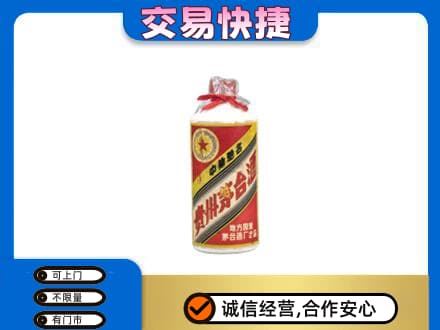 西安市回收地方国营茅台酒