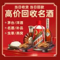 西安市远登烟酒商行